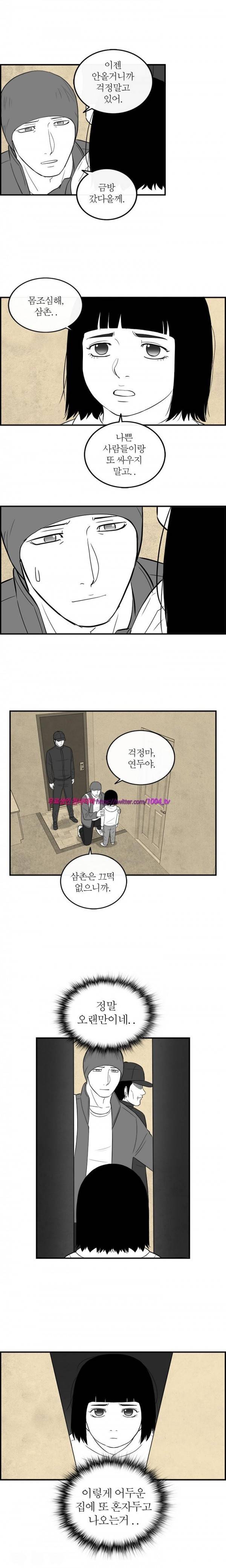 정글 95화 3