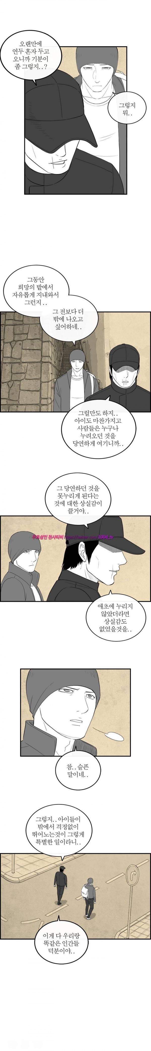 정글 95화 5