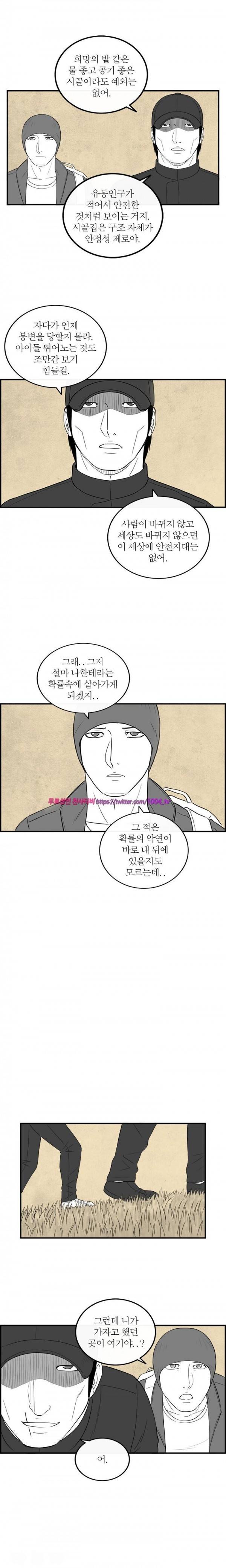 정글 95화 6