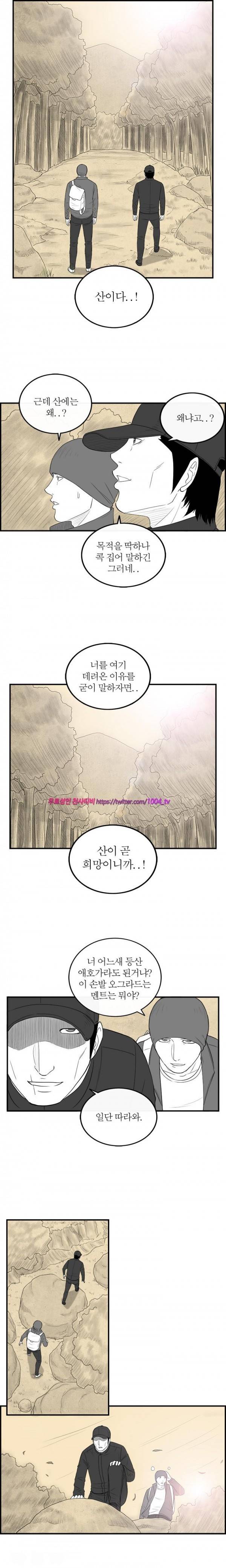 정글 95화 7