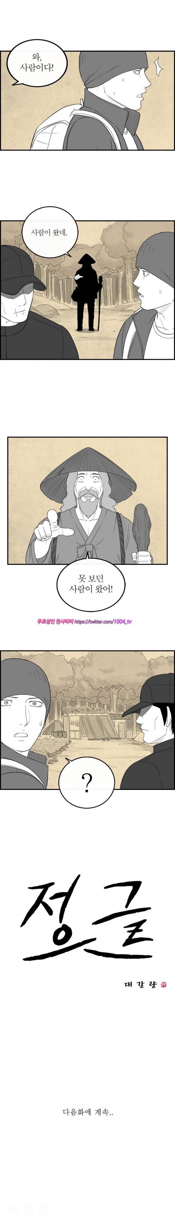 정글 95화 10