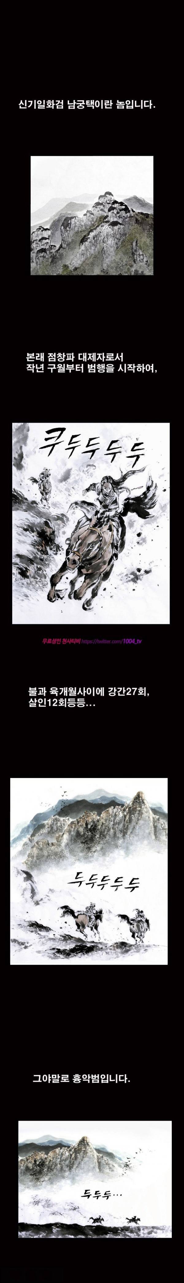 여윈 칼 4화 2