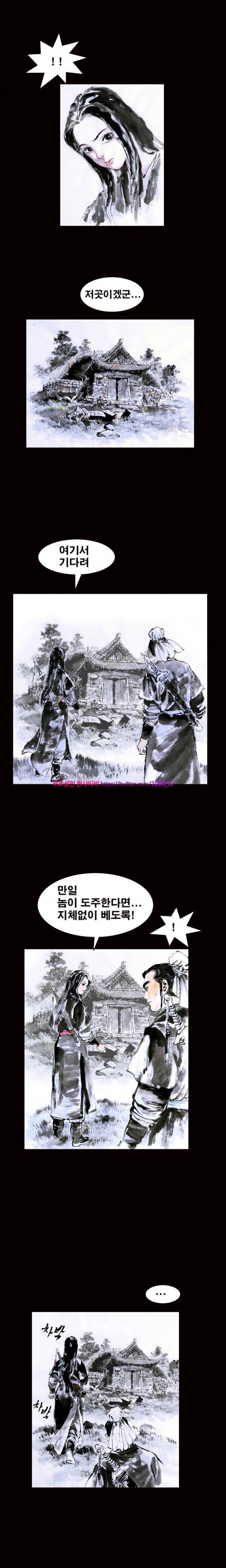 여윈 칼 4화 5