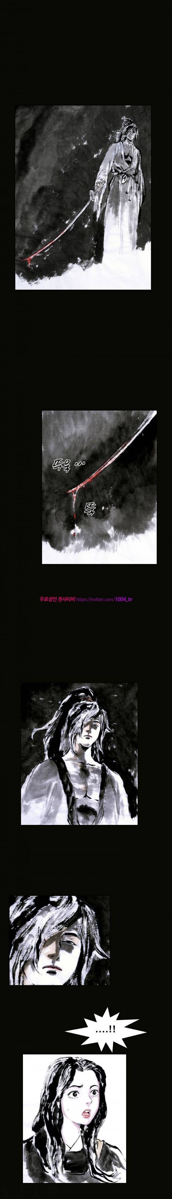여윈 칼 4화 10