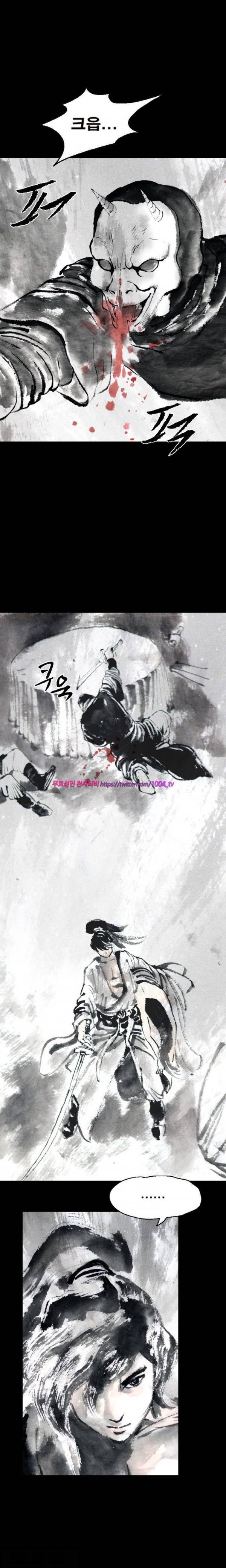 여윈 칼 24화 3