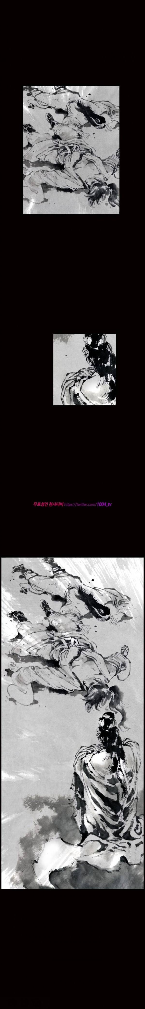 여윈 칼 34화 4