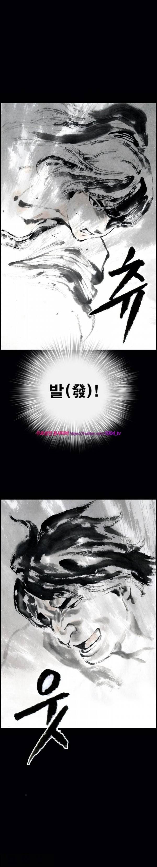 여윈 칼 44화 1