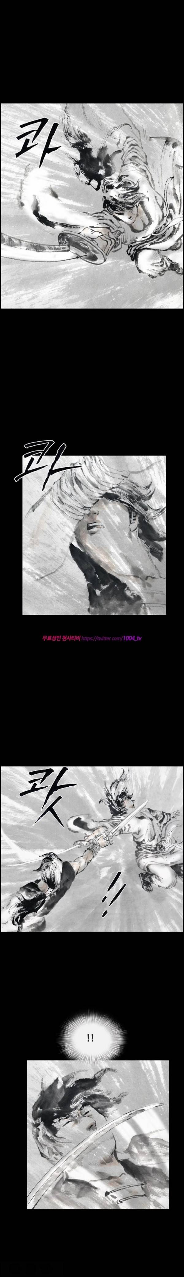 여윈 칼 44화 2