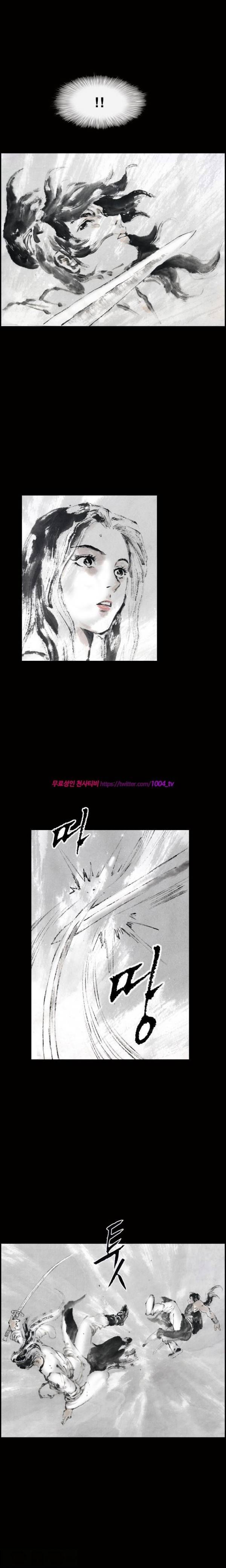 여윈 칼 44화 3