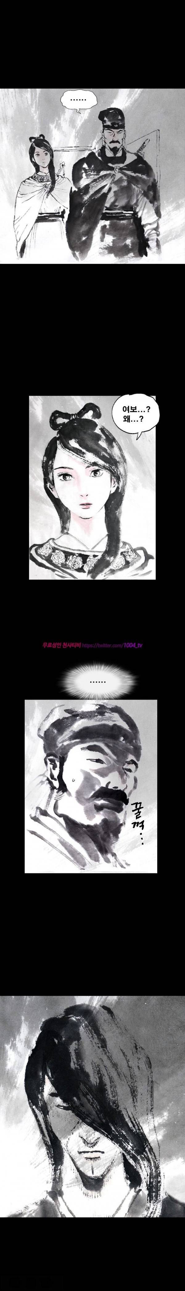 여윈 칼 64화 1