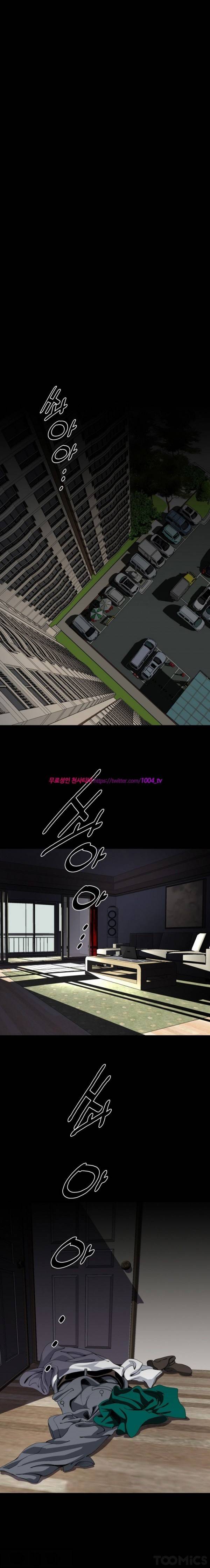 섹스리스 클럽 프롤로그 1