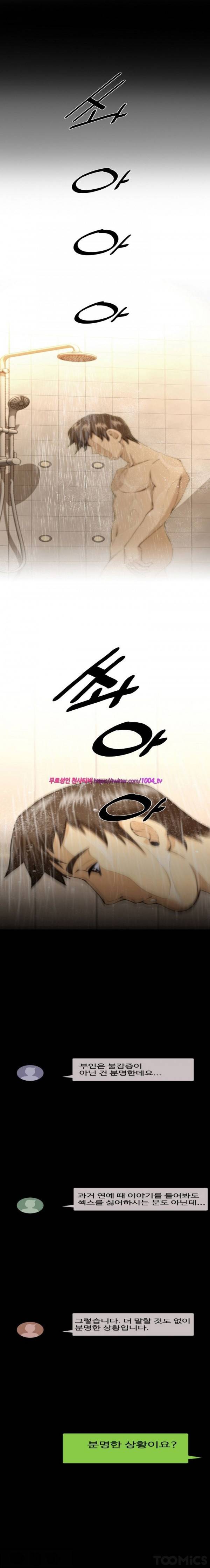 섹스리스 클럽 프롤로그 2