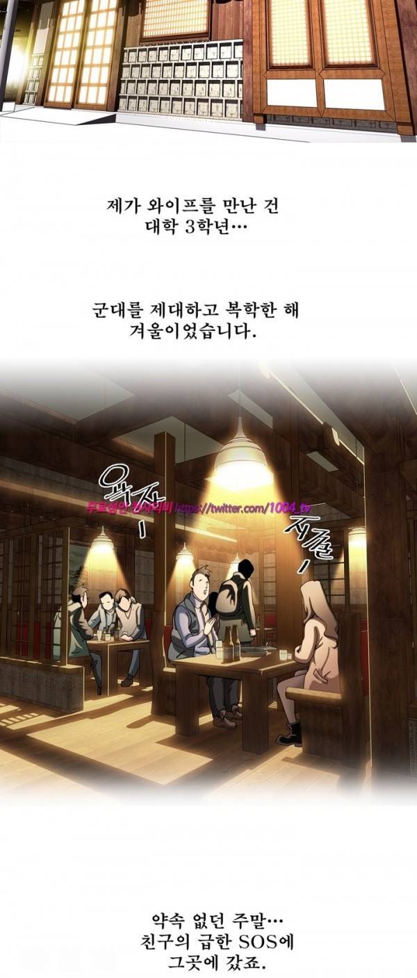 섹스리스 클럽 10화 2