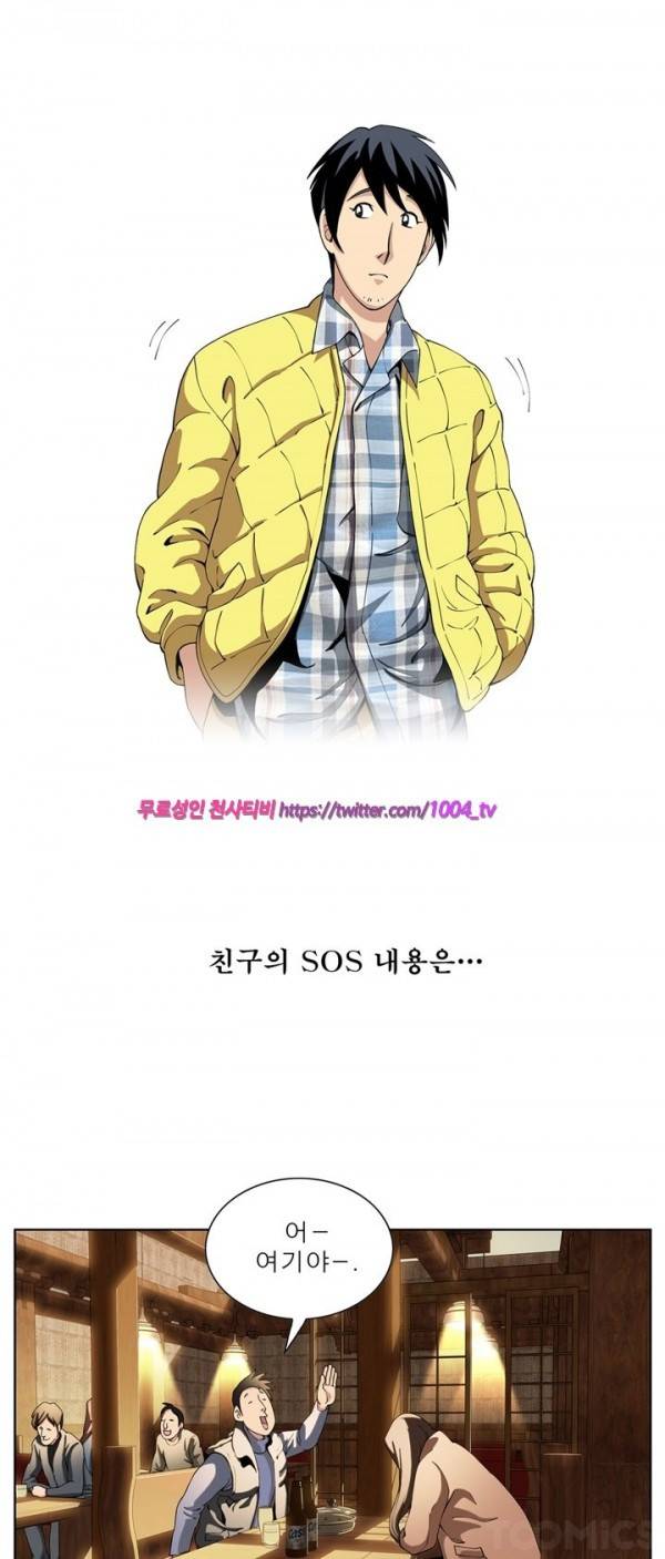 섹스리스 클럽 10화 3