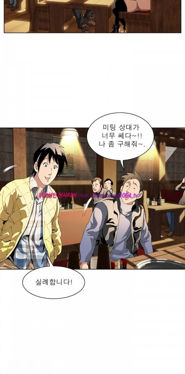 섹스리스 클럽 10화 4