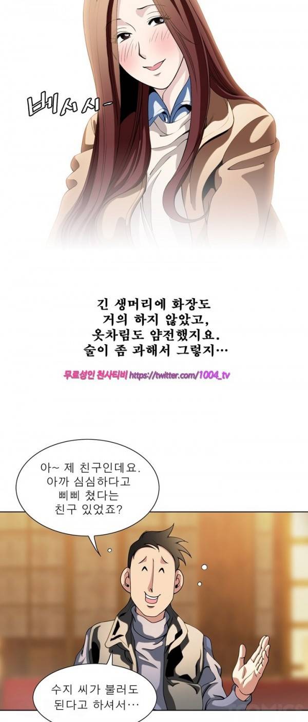 섹스리스 클럽 10화 6