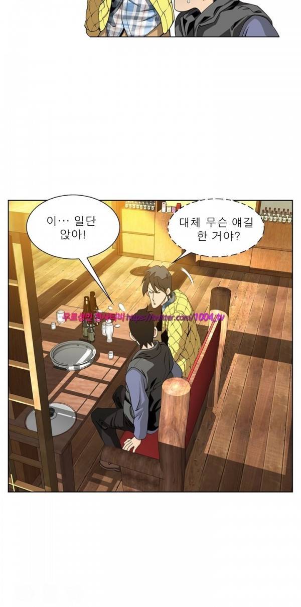 섹스리스 클럽 10화 8