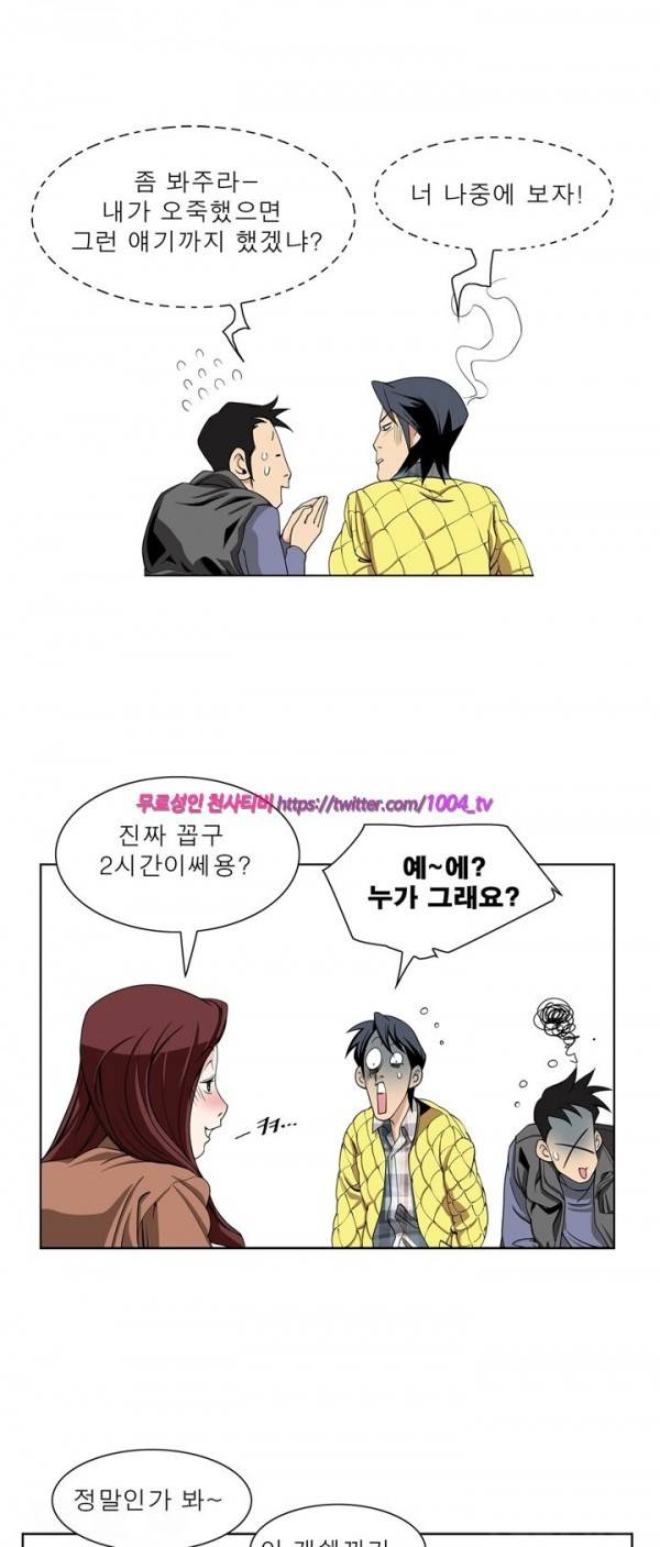 섹스리스 클럽 10화 9