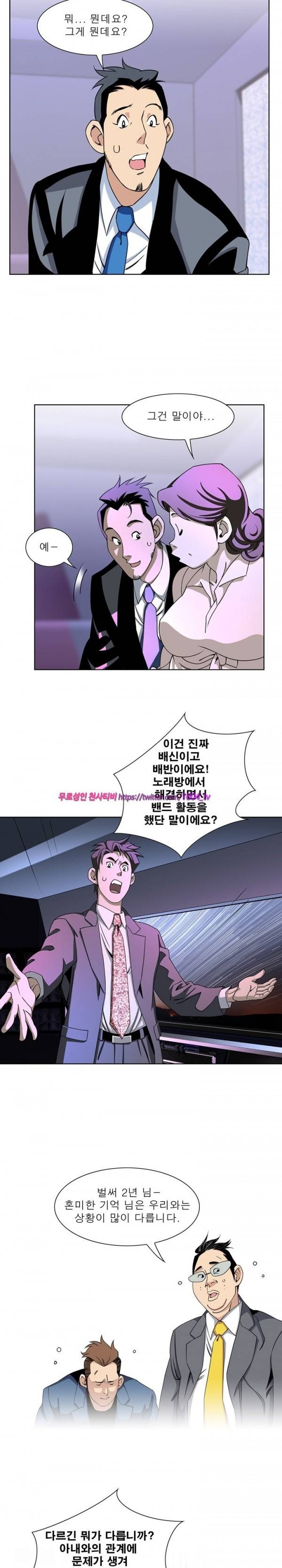 섹스리스 클럽 20화 2