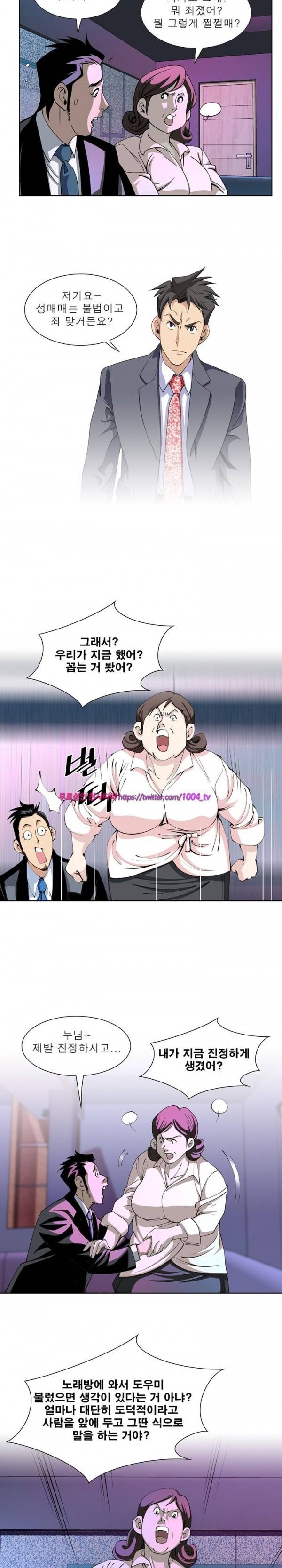 섹스리스 클럽 20화 4