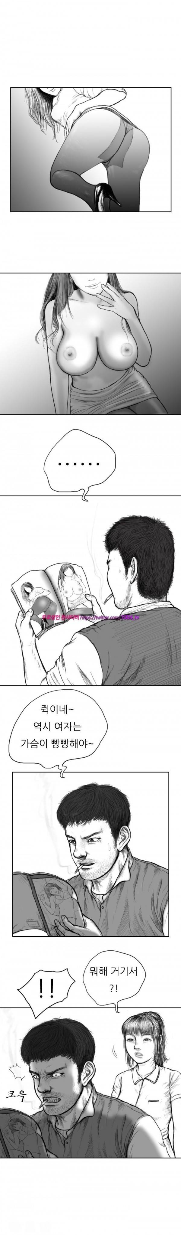 괴생 시즌2 1화 1