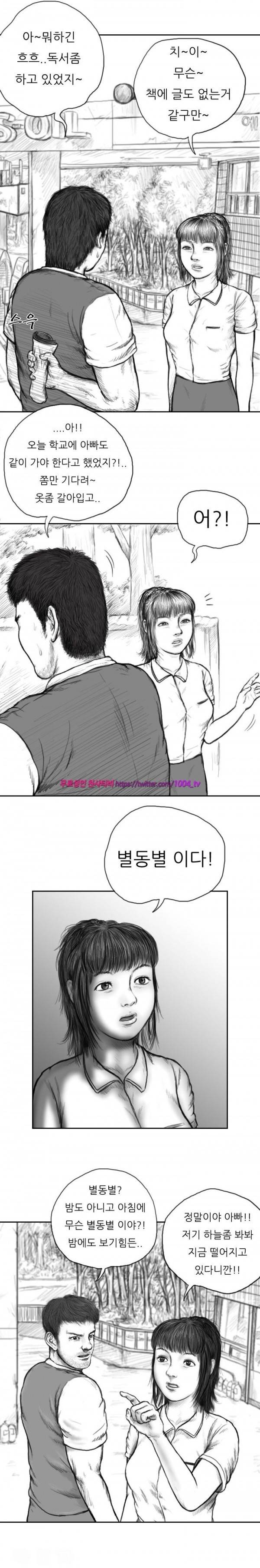 괴생 시즌2 1화 2