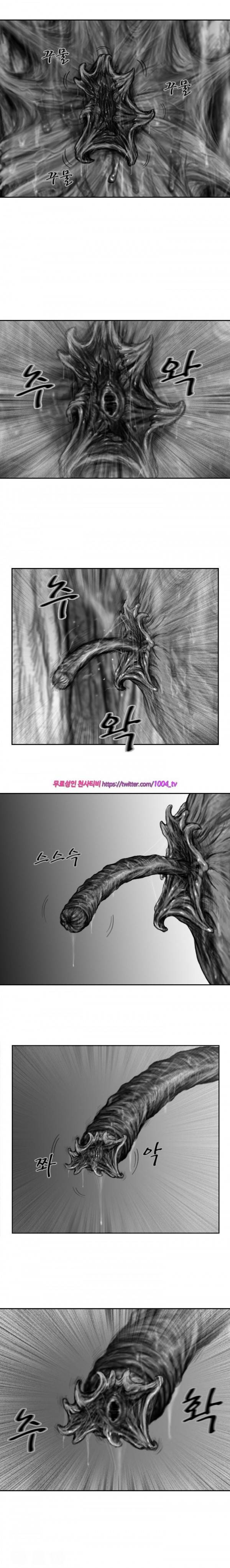괴생 시즌2 1화 8