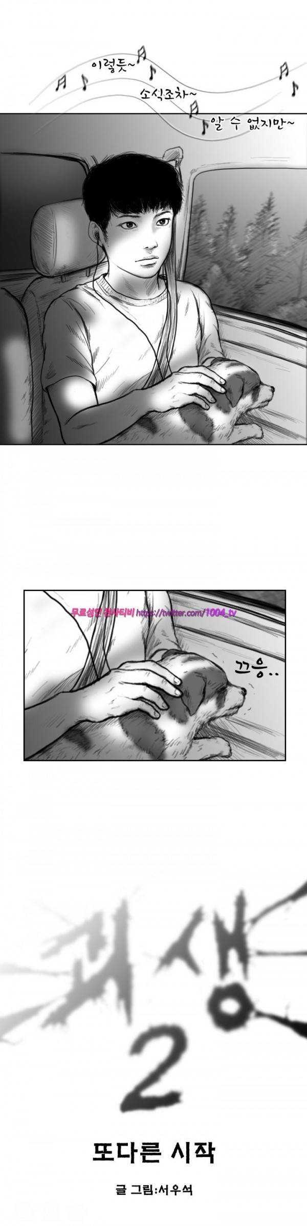 괴생 시즌2 1화 11