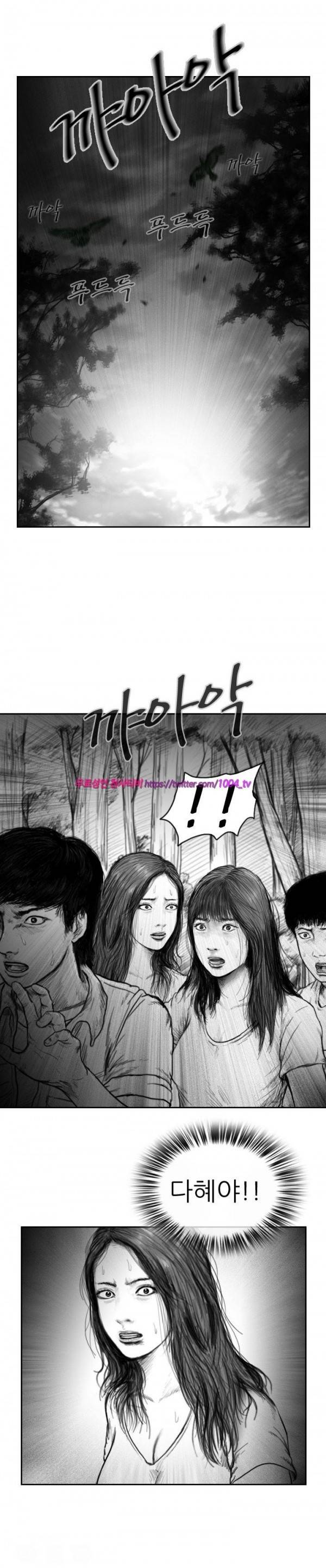 괴생 시즌2 21화 1