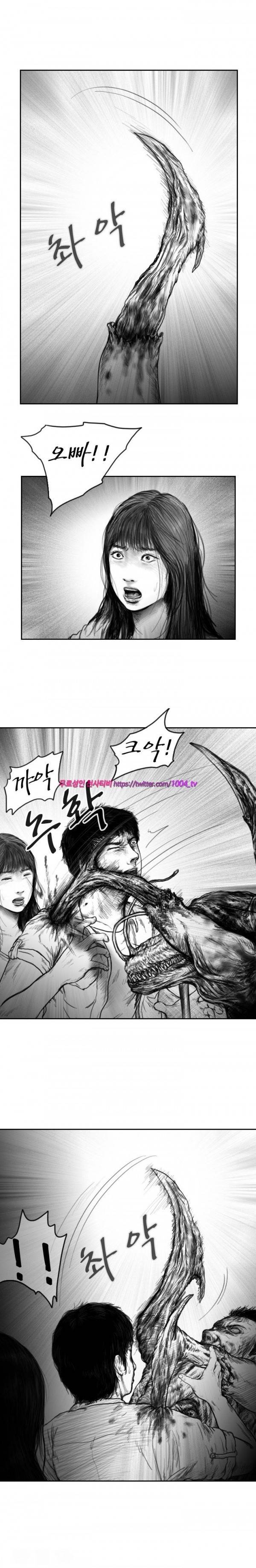 괴생 시즌2 21화 2