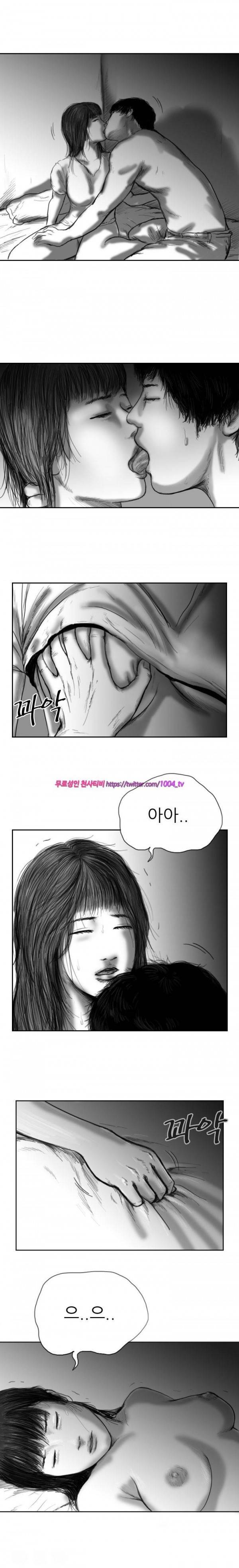 괴생 시즌2 31화 2