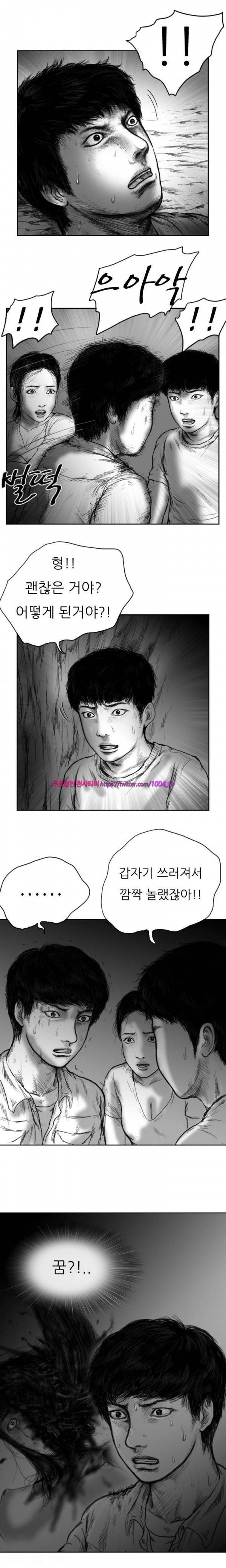 괴생 시즌2 31화 6