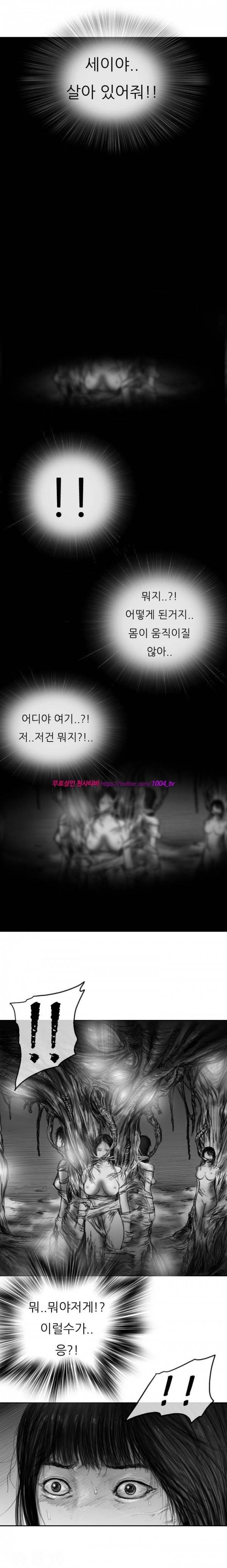 괴생 시즌2 31화 7