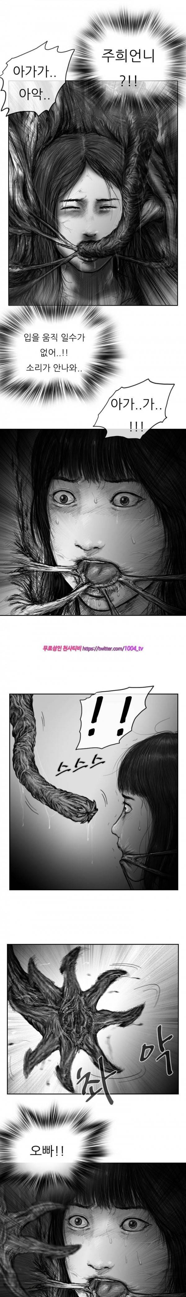 괴생 시즌2 31화 8