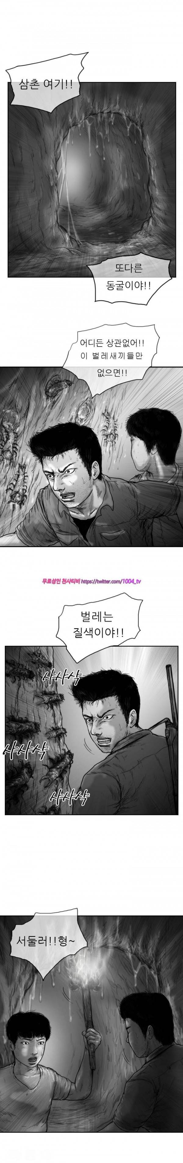 괴생 시즌2 41화 1