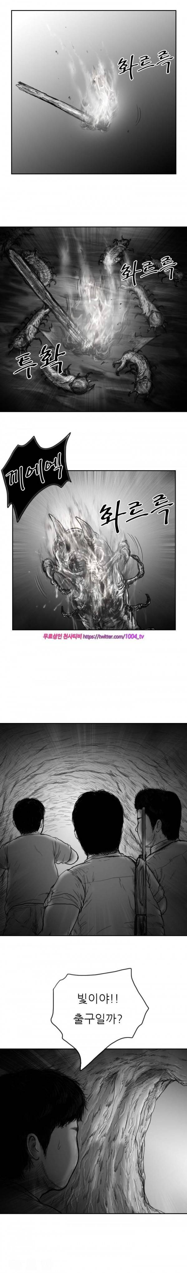 괴생 시즌2 41화 2