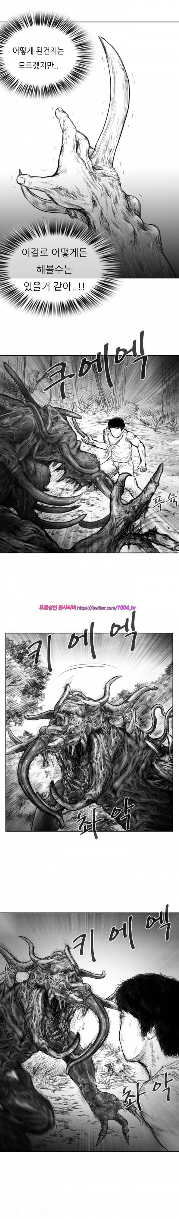 괴생 시즌2 51화 2