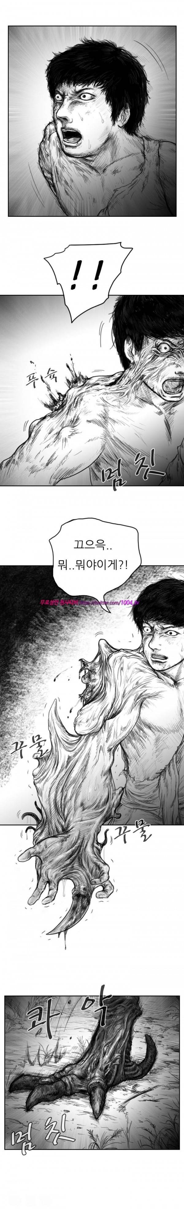 괴생 시즌2 51화 3