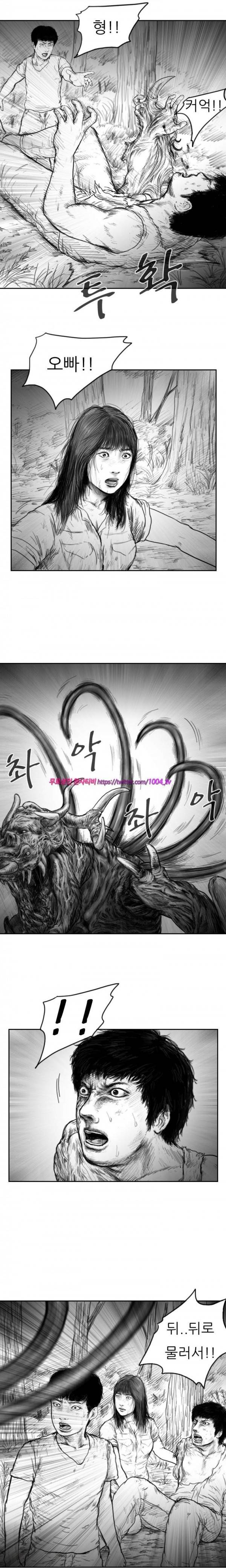 괴생 시즌2 51화 5