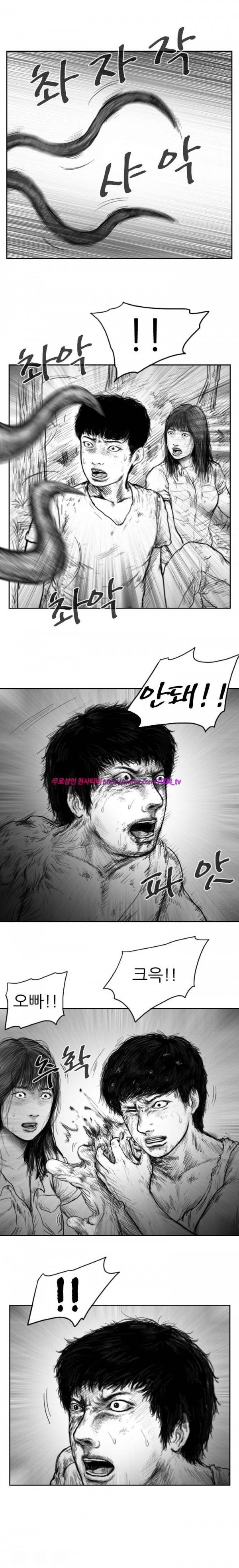 괴생 시즌2 51화 6