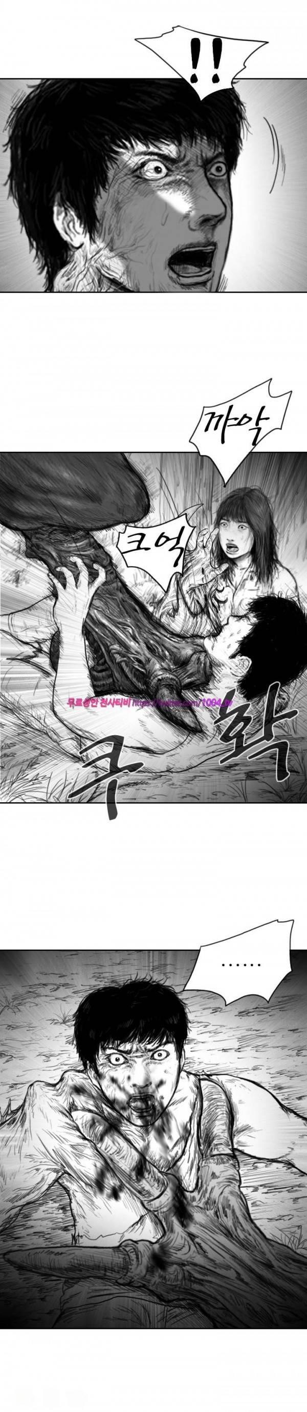 괴생 시즌2 51화 8