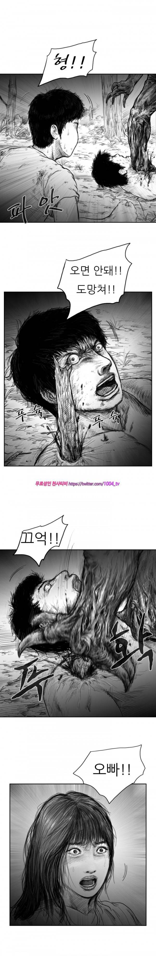괴생 시즌2 61화 2