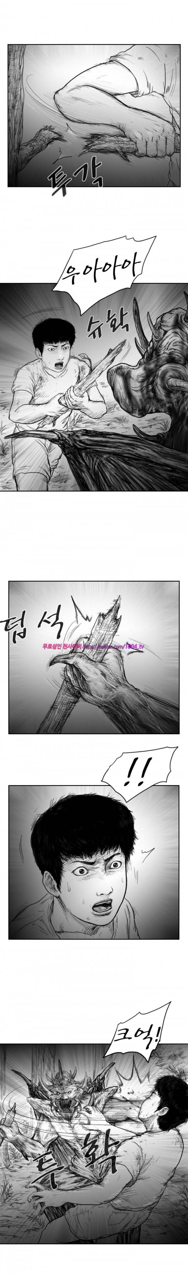 괴생 시즌2 61화 3