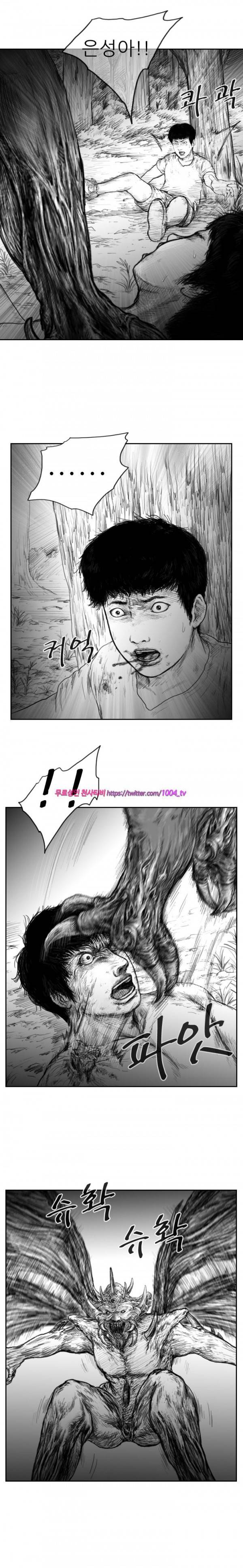 괴생 시즌2 61화 4