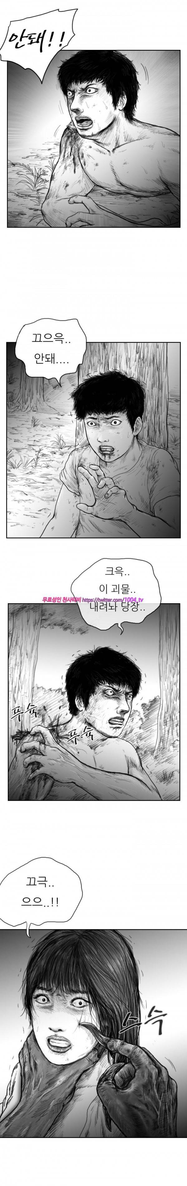 괴생 시즌2 61화 6