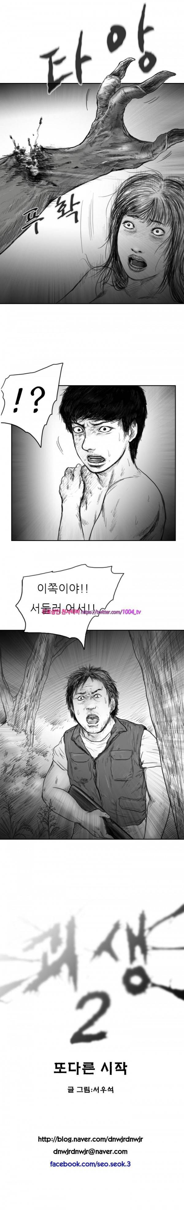 괴생 시즌2 61화 9