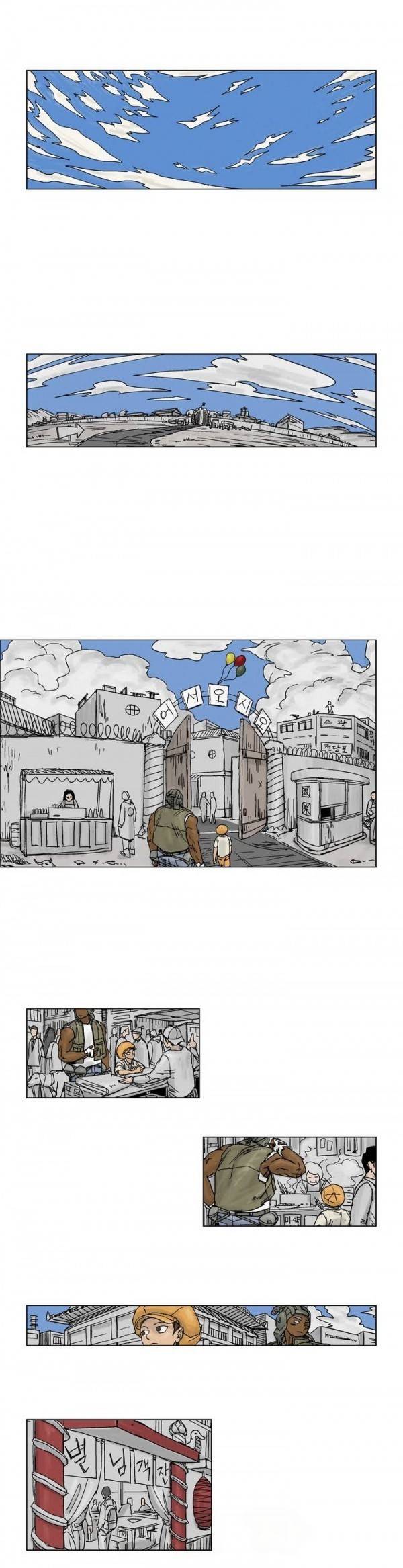 호박장군 16화 3