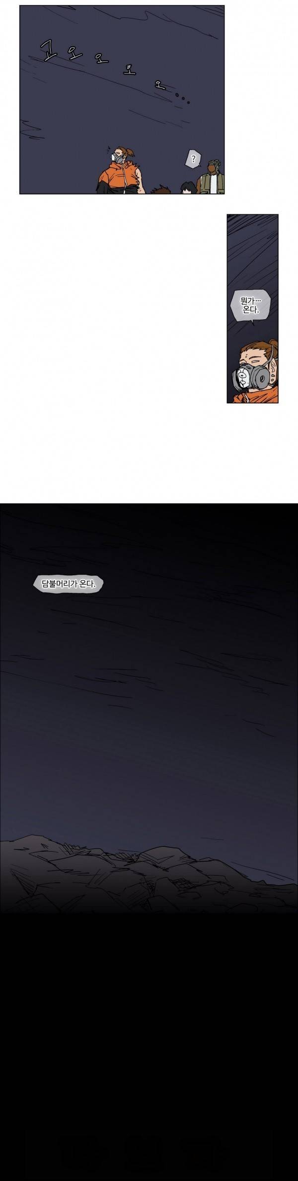 호박장군 46화 10