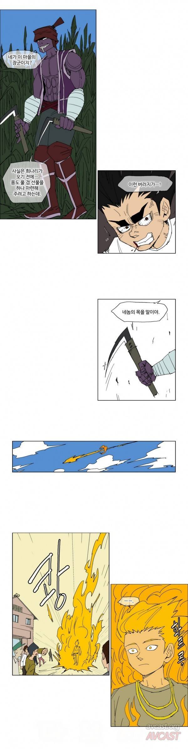 호박장군 96화 3