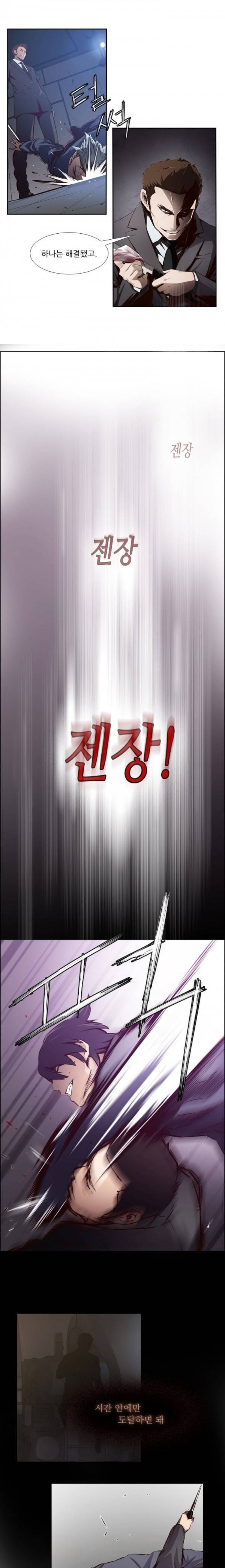 영건 17화 2